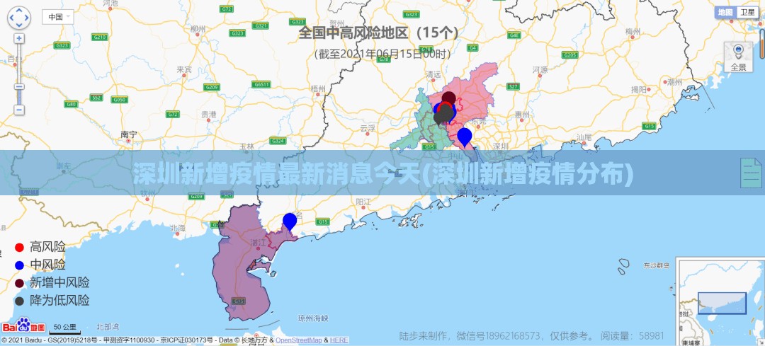 深圳新增疫情最新消息今天(深圳新增疫情分布)