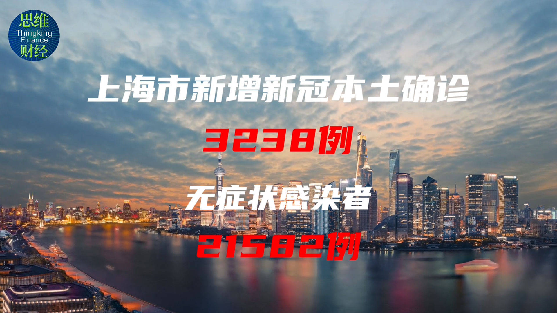 【上海新增本土确诊3例无症状45例,上海新增5本地确诊】 【上海新增本土确诊3例无症状45例,上海新增5本地确诊】