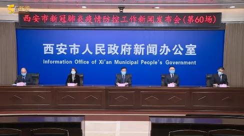 西安公布新增确诊病例活动轨迹(西安新增确诊病例13例) 西安公布新增确诊病例活动轨迹(西安新增确诊病例13例)