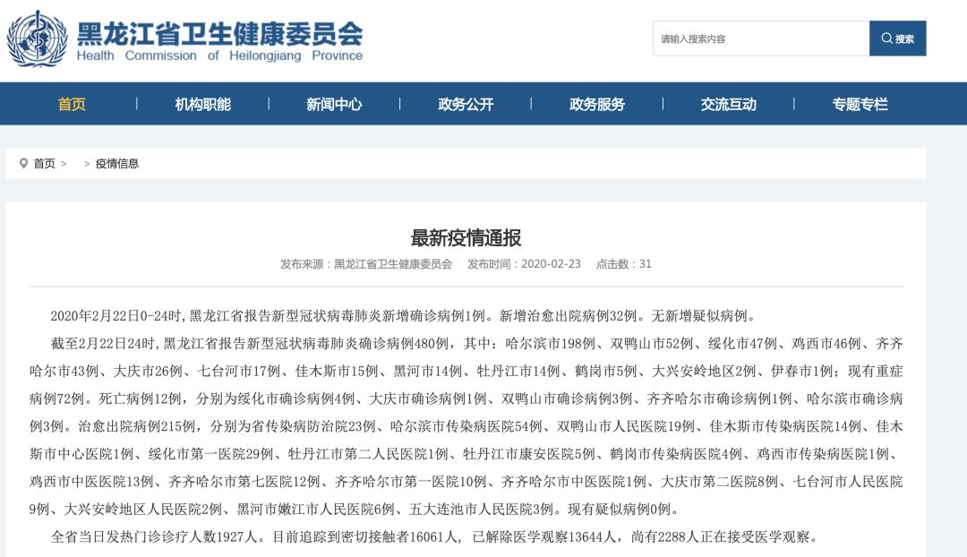 石家庄一地新增3例阳性感染者/石家庄新增一例冠状病毒轨迹 石家庄一地新增3例阳性感染者/石家庄新增一例冠状病毒轨迹