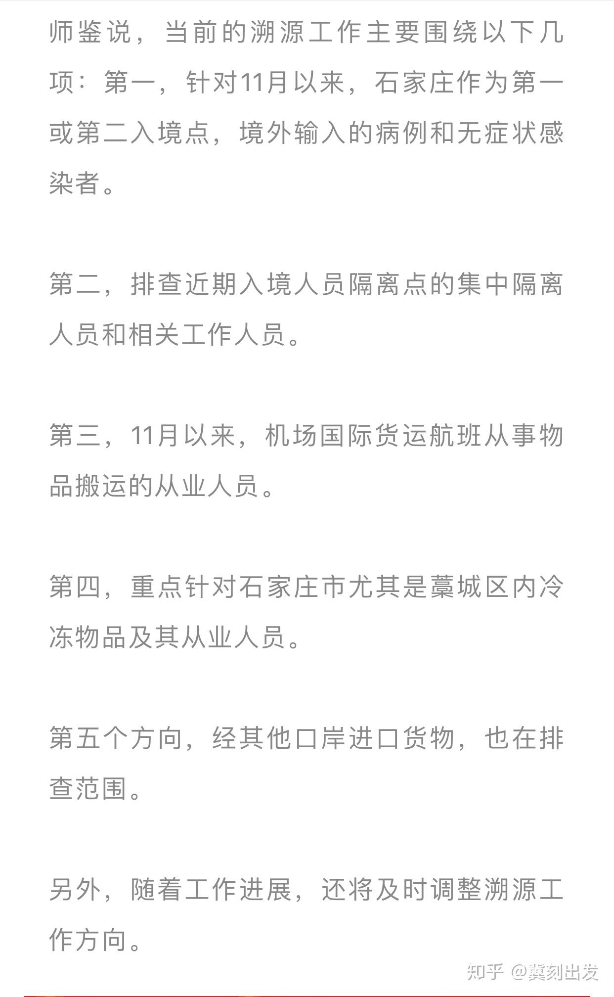 河北新增本土确诊病例33例/河北新增本土病历 河北新增本土确诊病例33例/河北新增本土病历