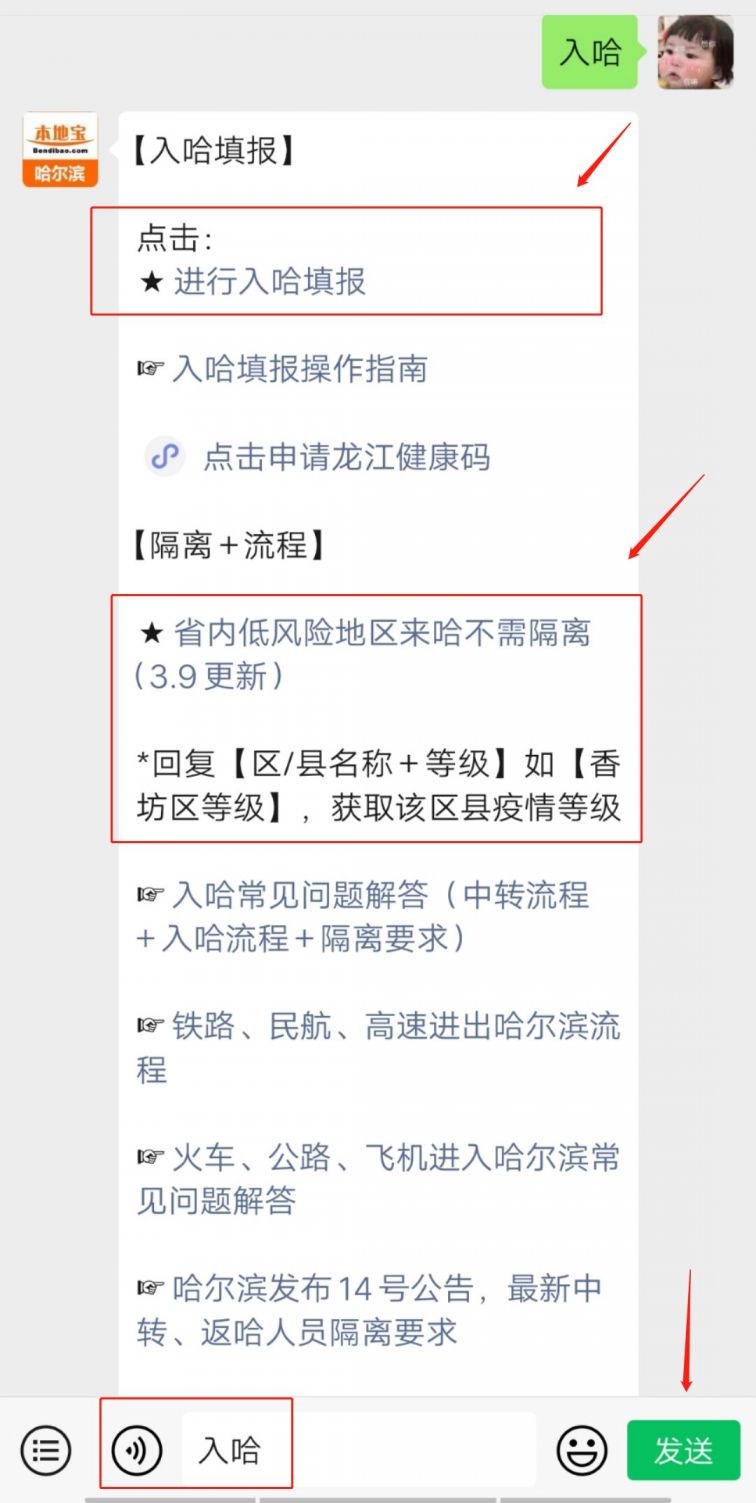 现在去哈尔滨会被隔离吗/现在去哈尔滨会被隔离吗6月17号 现在去哈尔滨会被隔离吗/现在去哈尔滨会被隔离吗6月17号
