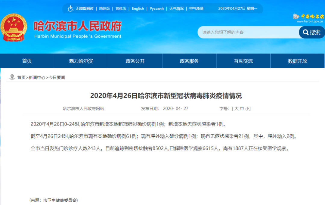 哈尔滨复阳无症状感染者(哈尔滨1例无症状感染者核酸检测复阳) 哈尔滨复阳无症状感染者(哈尔滨1例无症状感染者核酸检测复阳)
