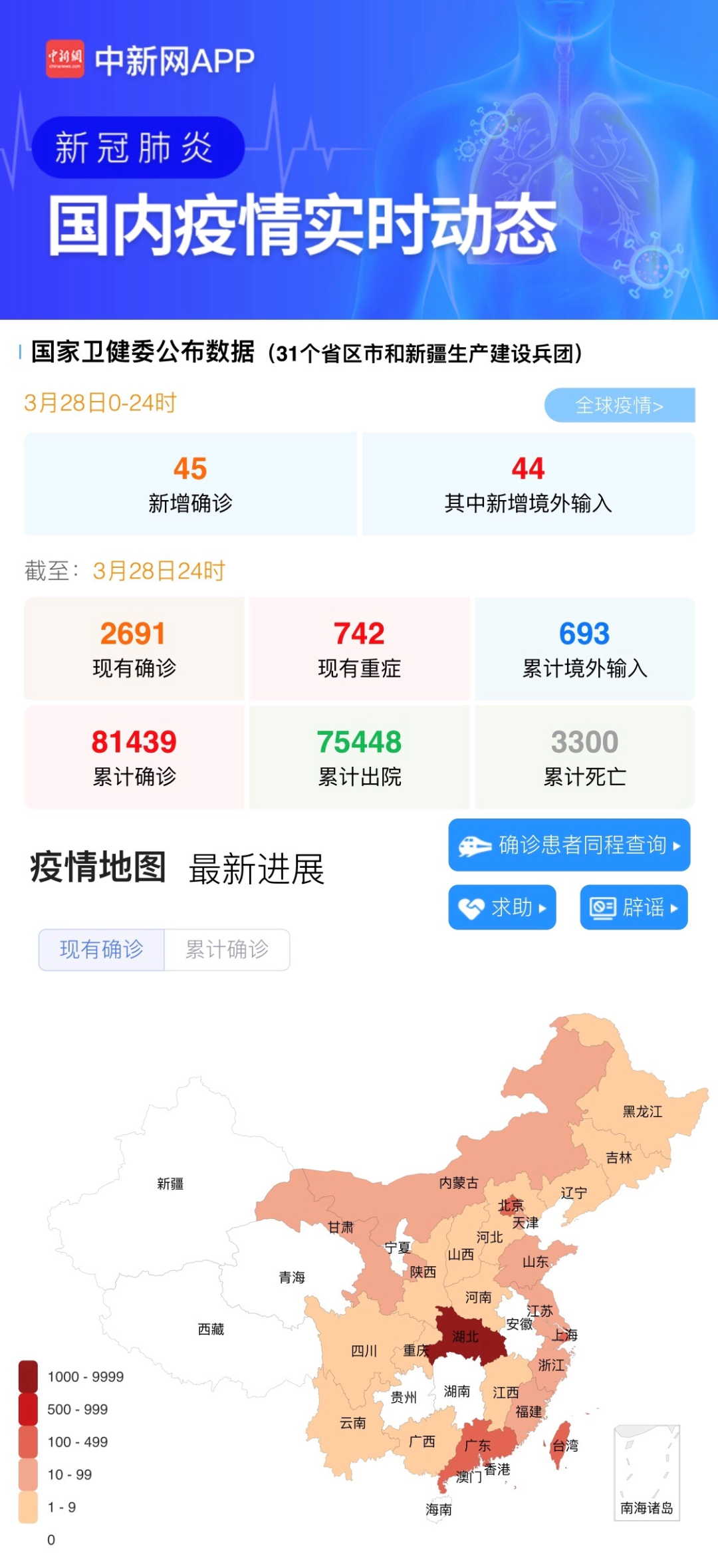 31省份增36例输入/31省份增本土73例 31省份增36例输入/31省份增本土73例