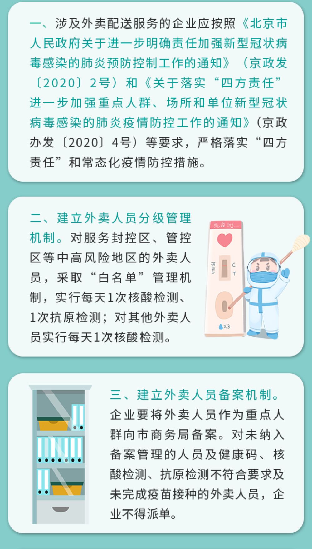北京防疫情最新规定进京/北京防疫进出京最新消息 北京防疫情最新规定进京/北京防疫进出京最新消息