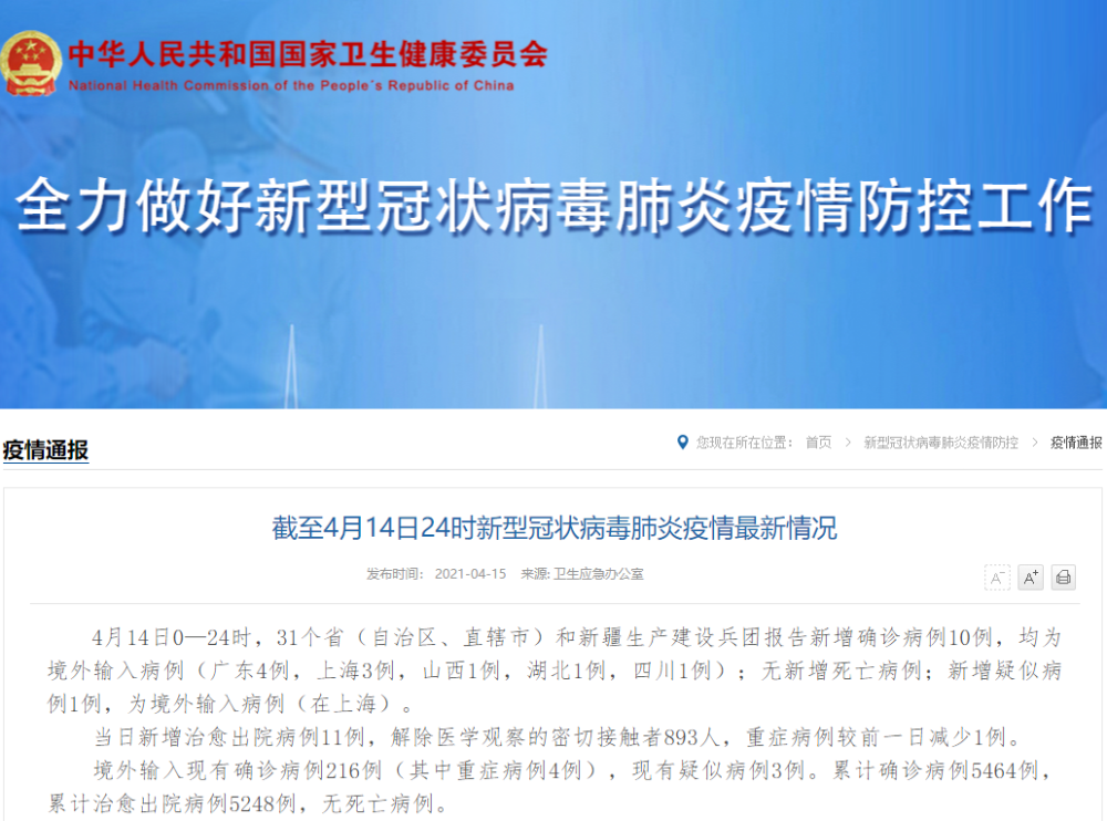 31省昨日新增本土确诊44例(31省区市昨日新增52例确) 31省昨日新增本土确诊44例(31省区市昨日新增52例确)
