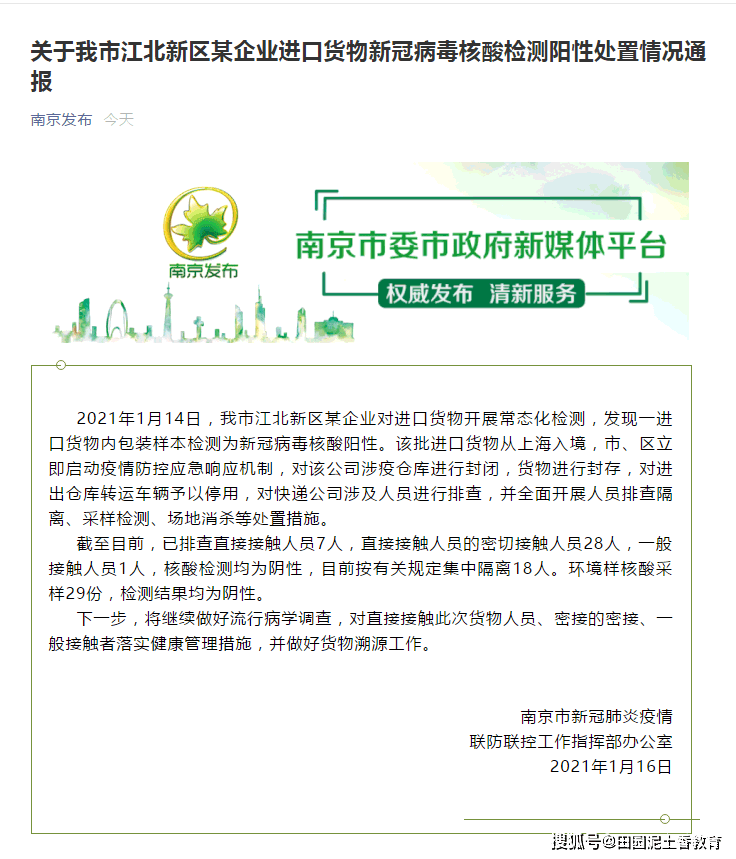 31省份新增本土确诊110例(31省份新增本土确诊42例) 31省份新增本土确诊110例(31省份新增本土确诊42例)