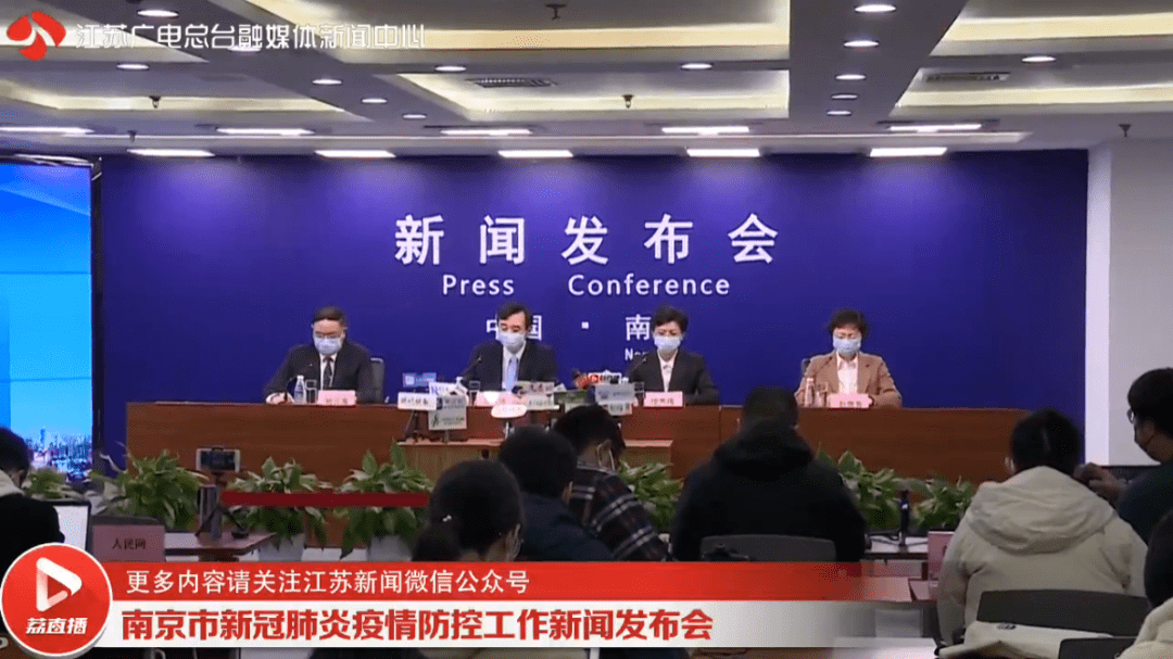 南京发现17例阳性患者密接157人/南京疑似阳性 南京发现17例阳性患者密接157人/南京疑似阳性