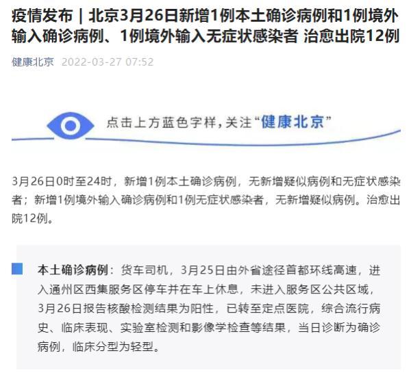 北京新增确诊是司机(北京新增的确诊病例) 北京新增确诊是司机(北京新增的确诊病例)