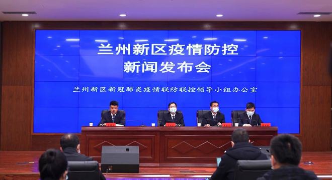兰州新区疫情最新情况/兰州新区新增1例 兰州新区疫情最新情况/兰州新区新增1例