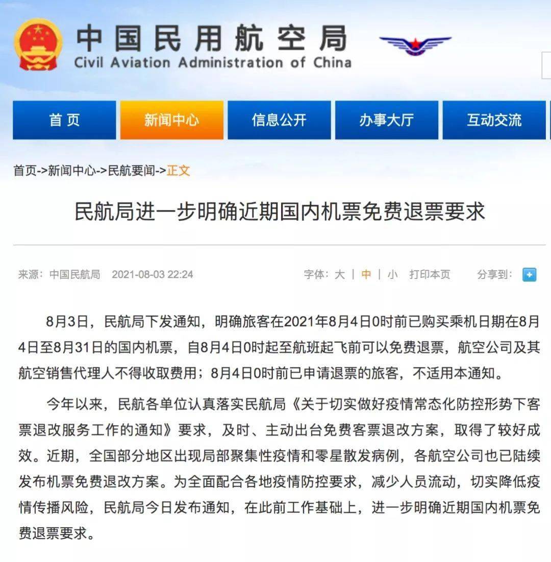 北京:不要前往中高风险地区(北京中高风险地区出行规定)
