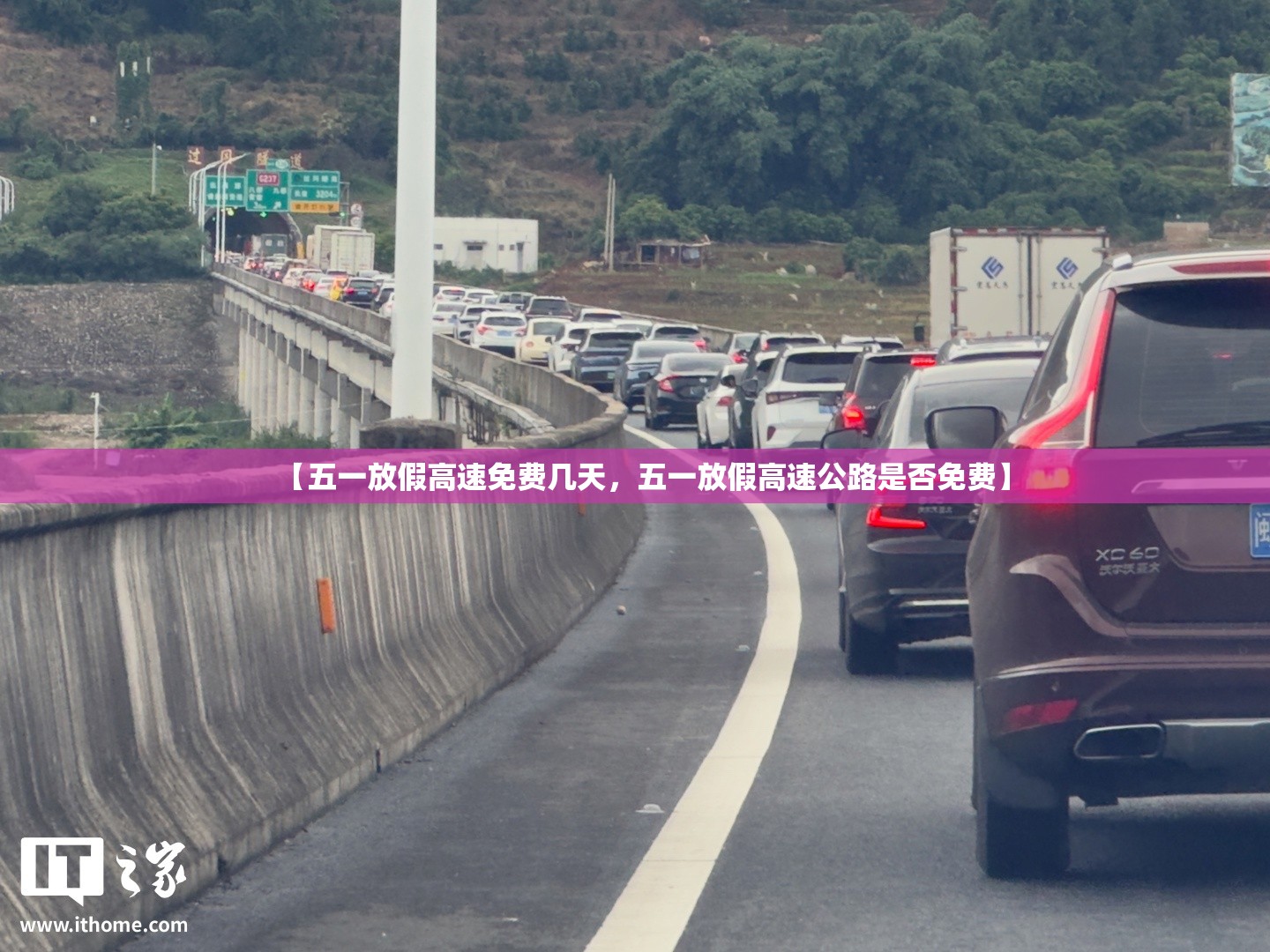 【五一放假高速免费几天,五一放假高速公路是否免费】 【五一放假高速免费几天,五一放假高速公路是否免费】