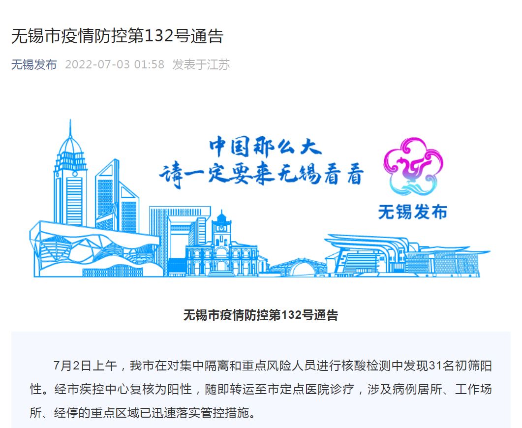无锡一阳性密接人员被刑拘/无锡密接者 无锡一阳性密接人员被刑拘/无锡密接者