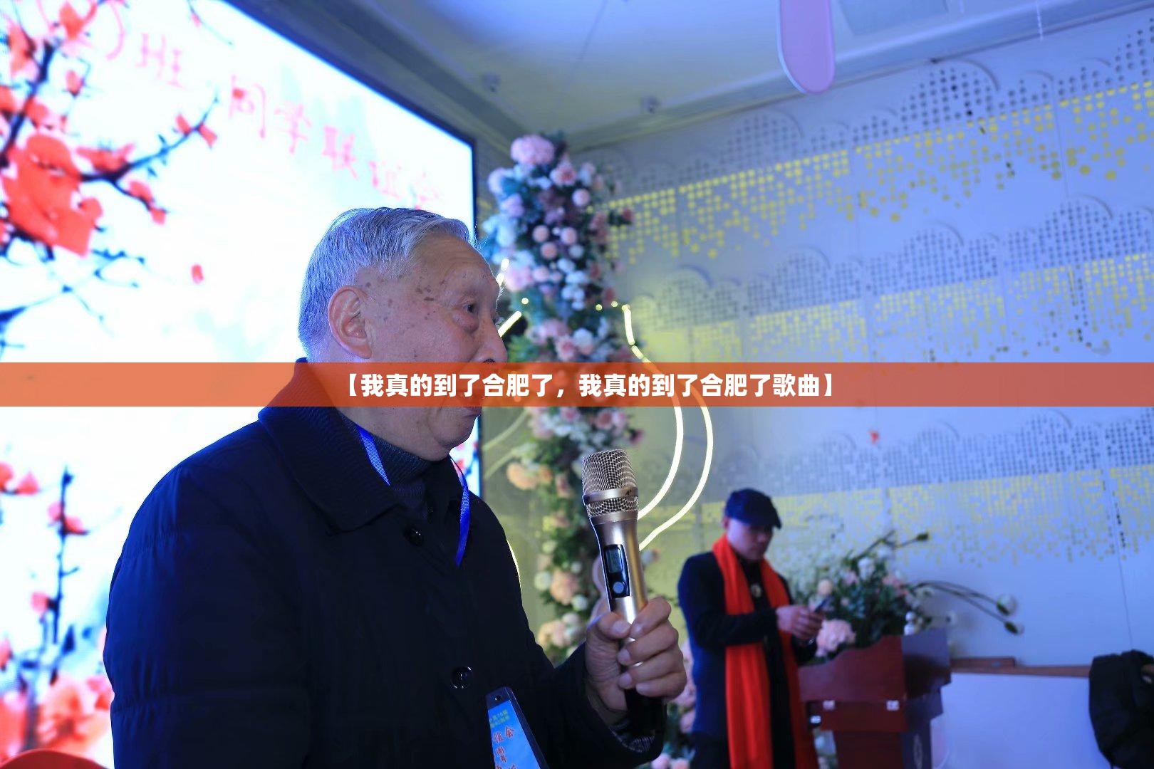【我真的到了合肥了,我真的到了合肥了歌曲】 【我真的到了合肥了,我真的到了合肥了歌曲】