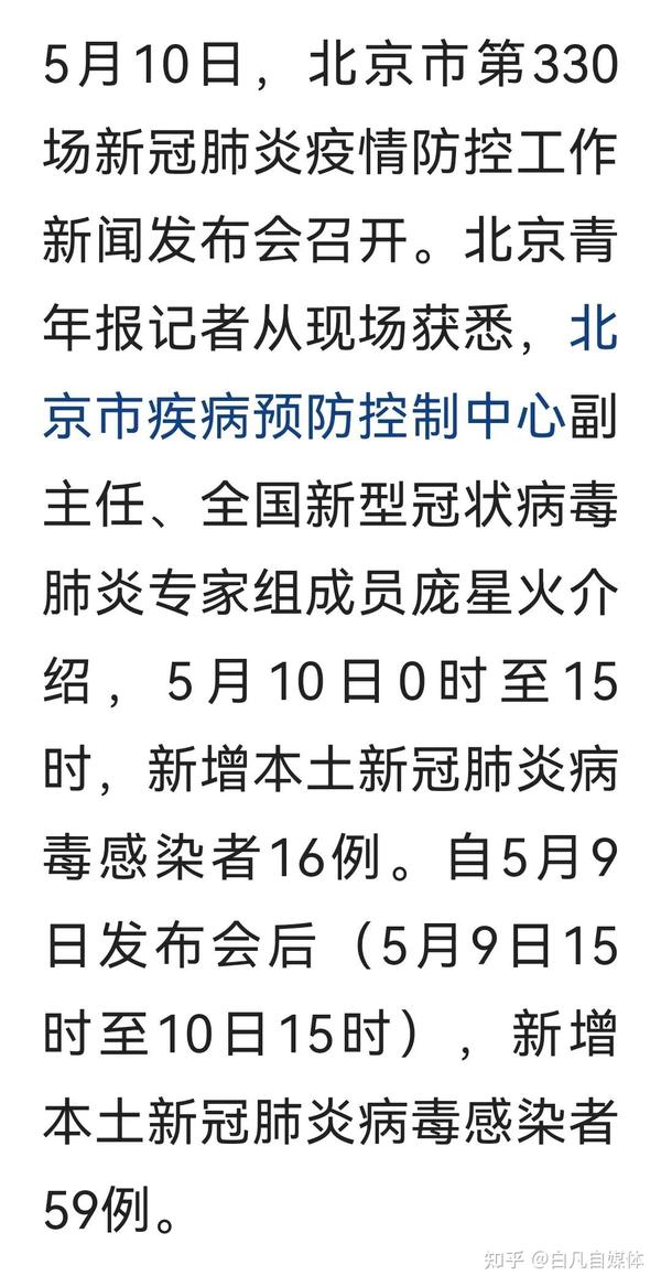 北京新增本土感染者49例/北京新增本土感染者49例是哪里的 北京新增本土感染者49例/北京新增本土感染者49例是哪里的