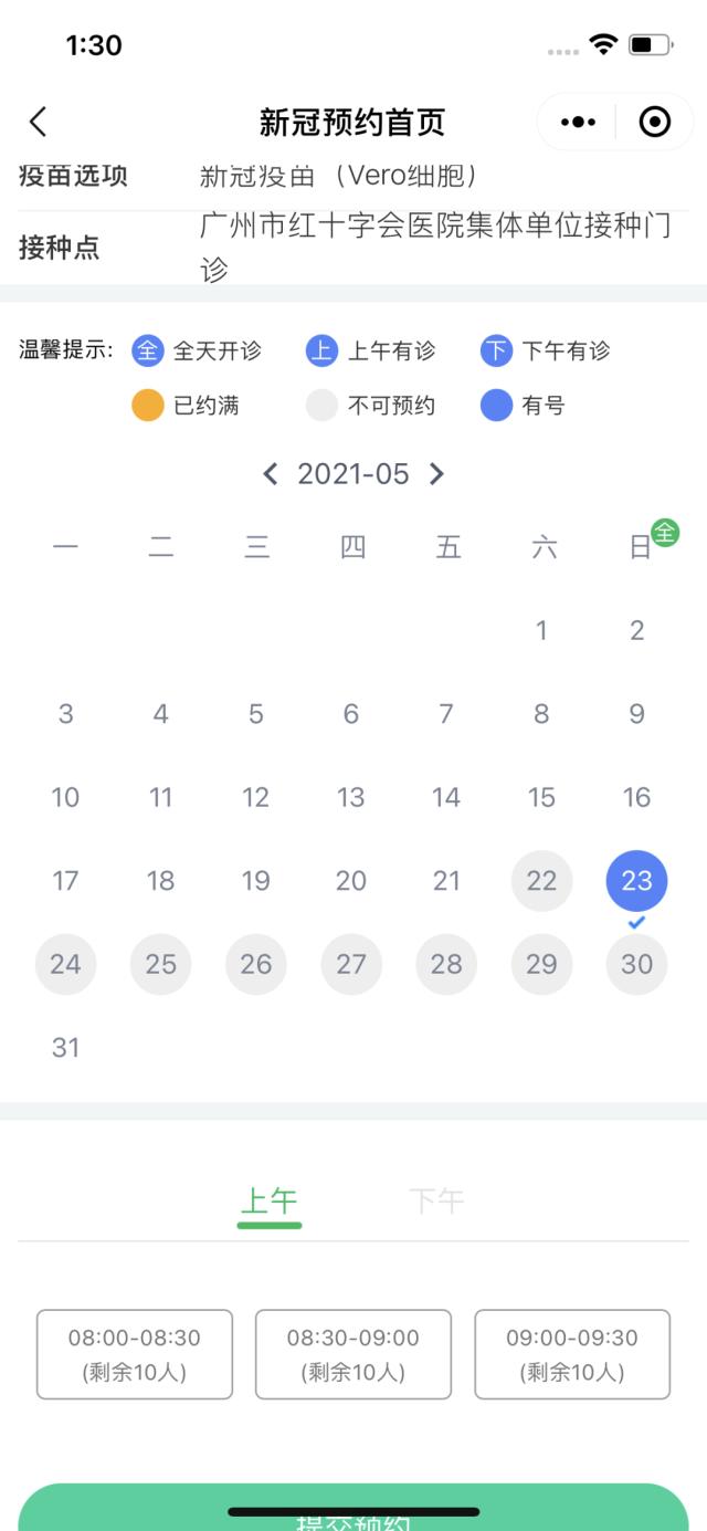 广州今日开展全员核酸检测(广州全市11区已启动全员核酸检测) 广州今日开展全员核酸检测(广州全市11区已启动全员核酸检测)