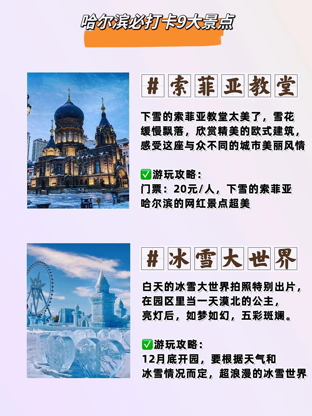 【哈尔滨新增,哈尔滨新增旅游景点】 【哈尔滨新增,哈尔滨新增旅游景点】