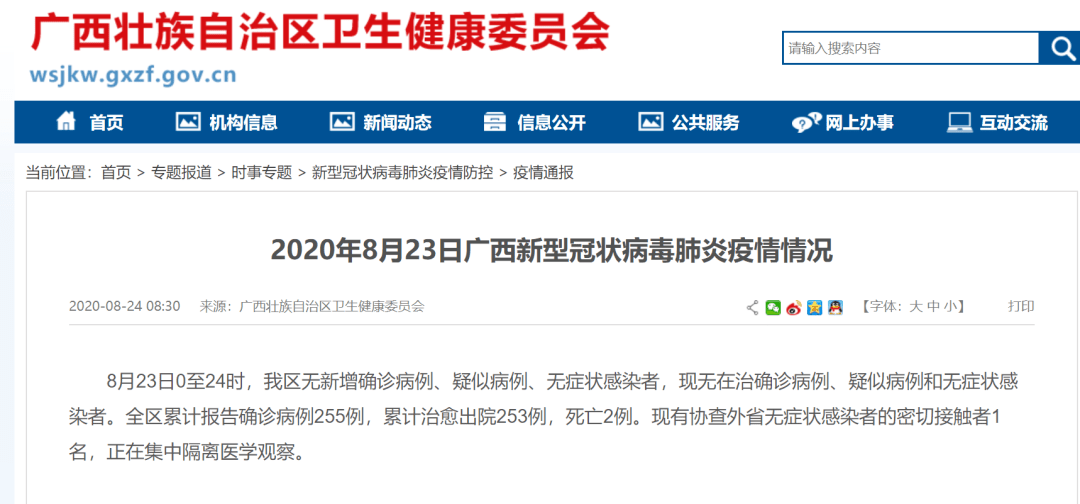 31省区市新增确诊26例(31省区市新增确诊16例?)