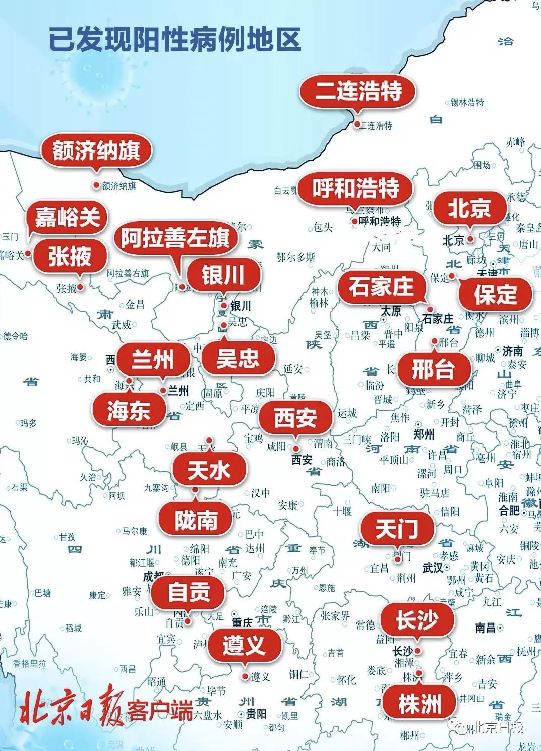 北京今日疫情最新情况/北京今日疫情最新情况通报 北京今日疫情最新情况/北京今日疫情最新情况通报