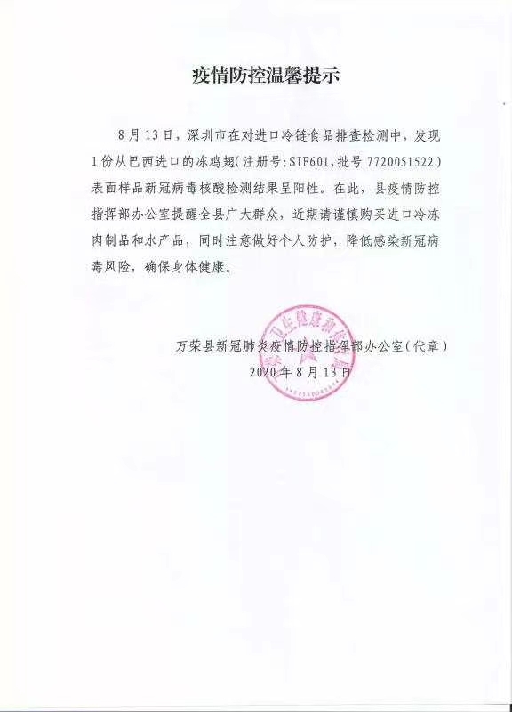 荣县疫情/荣县疫情最新通知 荣县疫情/荣县疫情最新通知