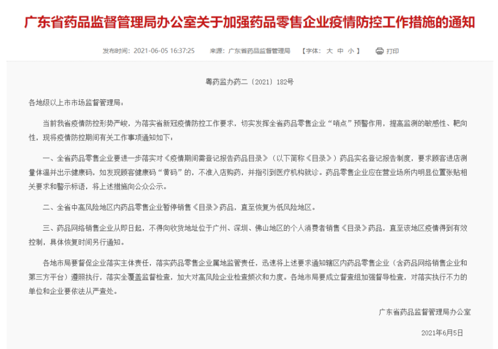 北京昨增本土确诊15例涉3所学校/北京确诊病例学校 北京昨增本土确诊15例涉3所学校/北京确诊病例学校
