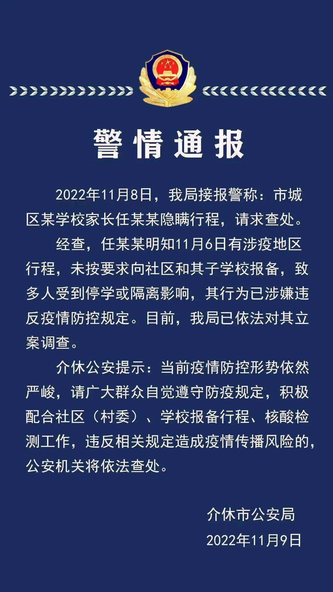 中学发生聚集性疫情校长被立案(学校发生聚集性疫情怎么办) 中学发生聚集性疫情校长被立案(学校发生聚集性疫情怎么办)