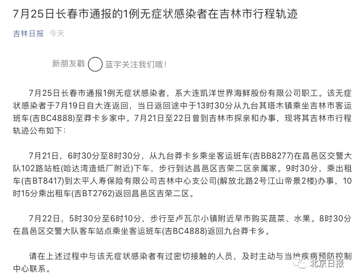 大连疫情最近新增/大连疫情最新情况今日新增轨迹 大连疫情最近新增/大连疫情最新情况今日新增轨迹