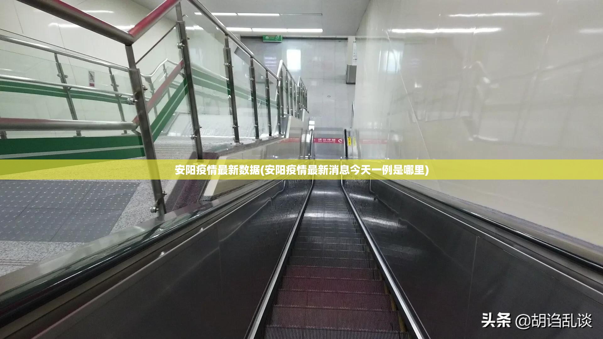 安阳疫情最新数据(安阳疫情最新消息今天一例是哪里) 安阳疫情最新数据(安阳疫情最新消息今天一例是哪里)