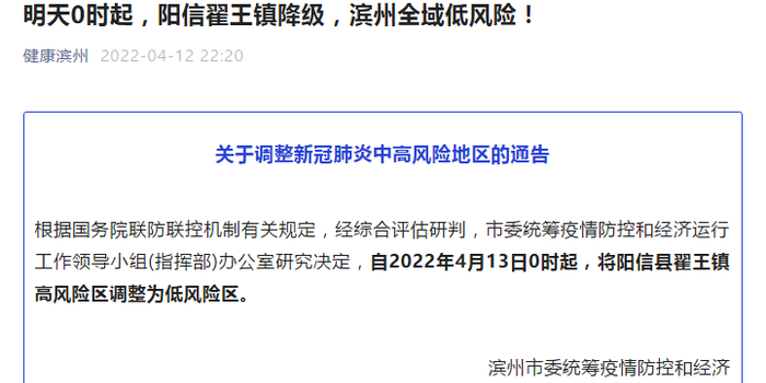 北京大兴一地调为高风险(北京大兴是高风险还是低风险) 北京大兴一地调为高风险(北京大兴是高风险还是低风险)