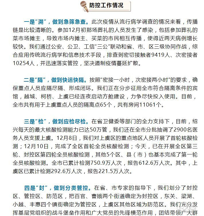 今日绍兴疫情最新消息/绍兴今日聚焦曝光 今日绍兴疫情最新消息/绍兴今日聚焦曝光