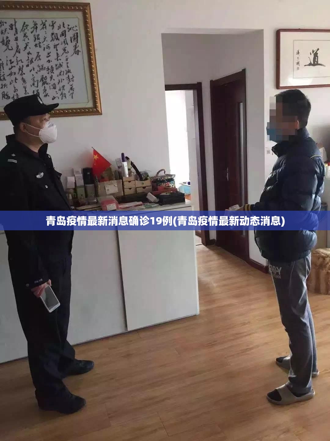青岛疫情最新消息确诊19例(青岛疫情最新动态消息)