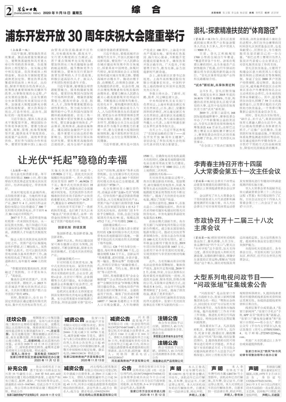 山西多地发生输入性疫情(山西一地疫情)