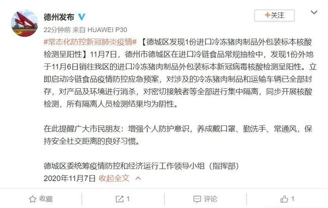 【天津新增1名阳性感染者,天津新增一例阳性】 【天津新增1名阳性感染者,天津新增一例阳性】