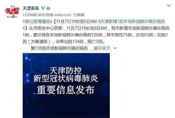 【天津新增1名阳性感染者,天津新增一例阳性】 【天津新增1名阳性感染者,天津新增一例阳性】
