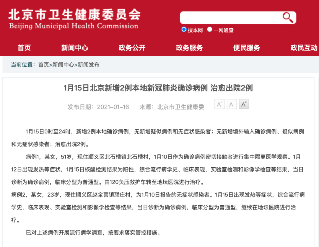 保定疫情最新消息(保定疫情最近消息) 保定疫情最新消息(保定疫情最近消息)