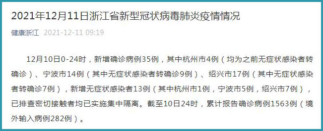 浙江新增本土无症状60例/浙江新增本土无症状感染者 浙江新增本土无症状60例/浙江新增本土无症状感染者