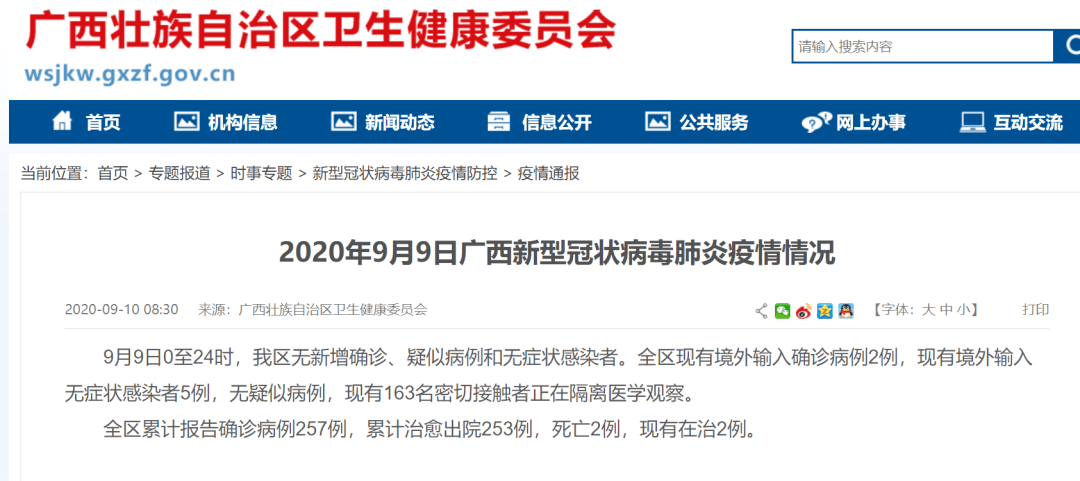 31省份新增确诊23例(31省份新增确诊23例均为境外输入)