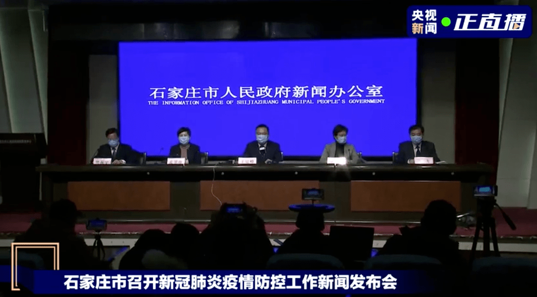 疫情最新消息今天河北石家庄/河北石家庄疫情实时播报 疫情最新消息今天河北石家庄/河北石家庄疫情实时播报
