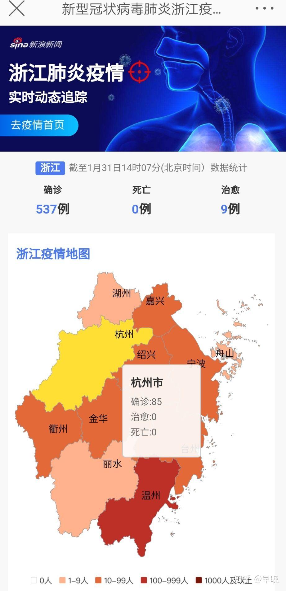 浙江省疫情(浙江省疫情期间开发延期政策) 浙江省疫情(浙江省疫情期间开发延期政策)