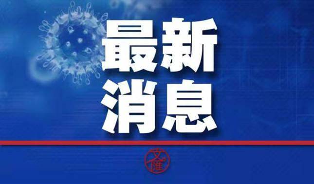 【杭州新增5例无症状,杭州新增无症状1例在哪个小区】 【杭州新增5例无症状,杭州新增无症状1例在哪个小区】