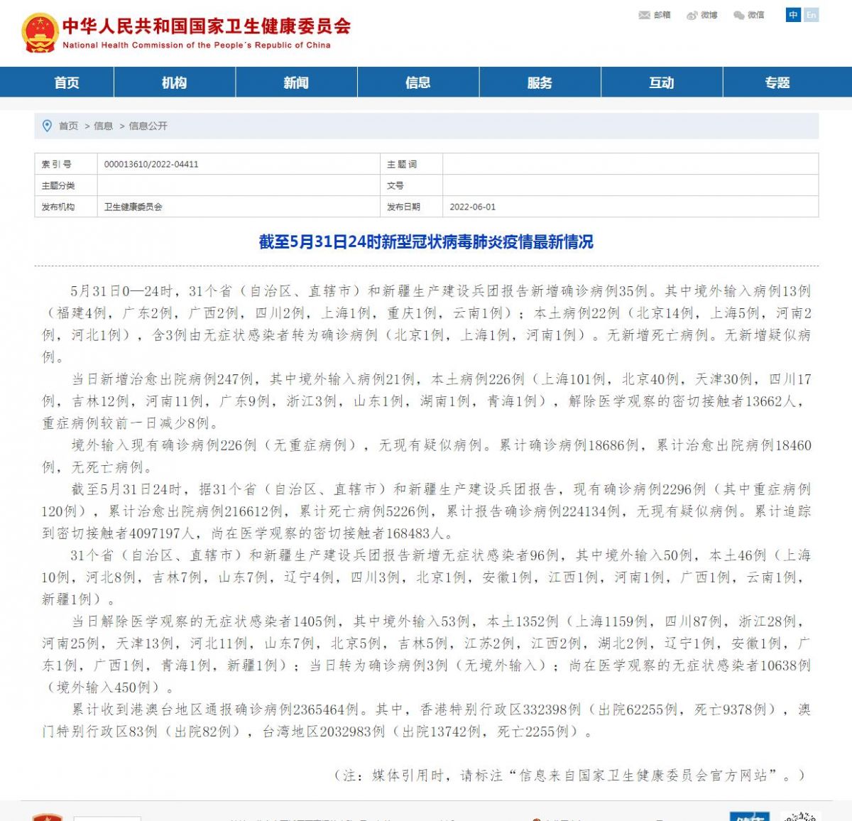 【31省份新增本土确诊46例,31省份新增本土确诊46例 涉5省份】 【31省份新增本土确诊46例,31省份新增本土确诊46例 涉5省份】