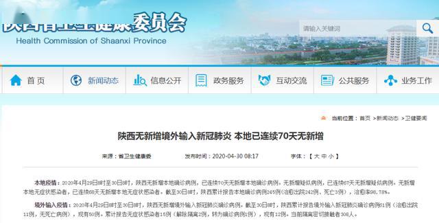 31省区市新增境外输入7例/31省区市新增境外输入21例 新闻