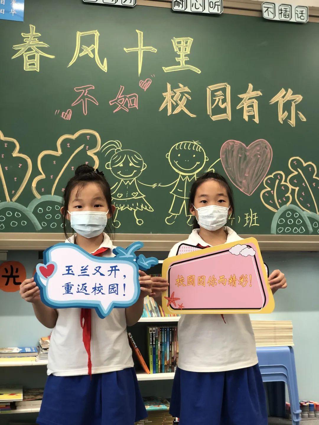 北京返校时间公布(北京返校最新规定)