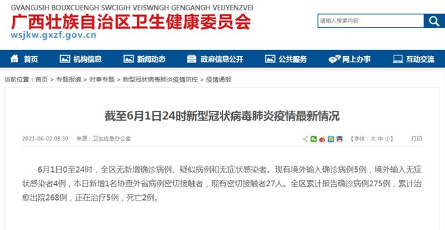 广州两地升为高风险地区(广州两地升为高风险地区的条件)