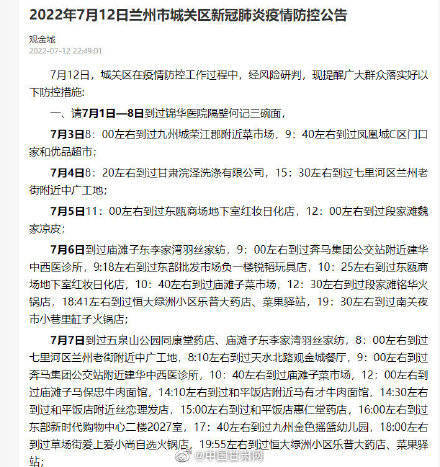 甘肃三地发布紧急提醒/甘肃两地发布通告 甘肃三地发布紧急提醒/甘肃两地发布通告