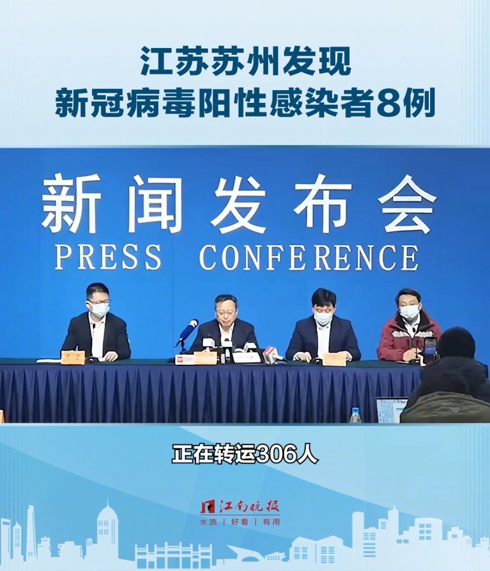 【苏州昨日新增阳性感染者10例,苏州最新一例新冠】 【苏州昨日新增阳性感染者10例,苏州最新一例新冠】