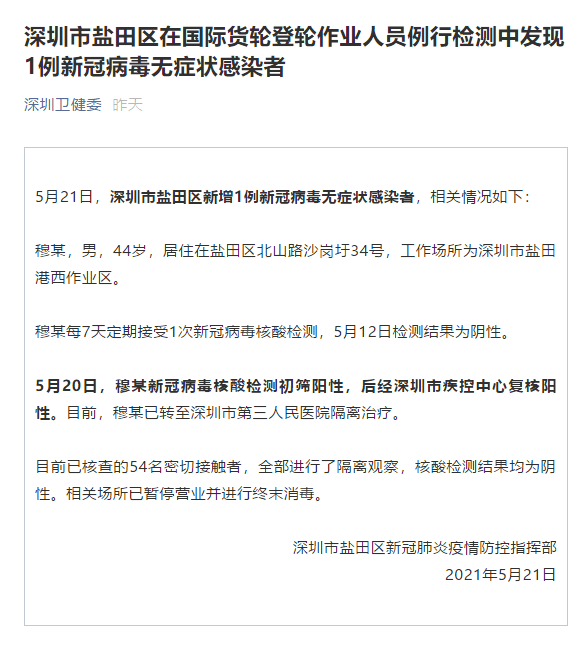 广东新增13例本土无症状感染者(广东新增本土无症状5例) 广东新增13例本土无症状感染者(广东新增本土无症状5例)