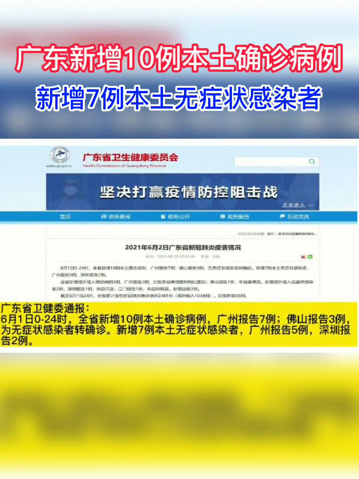 广东新增13例本土无症状感染者(广东新增本土无症状5例) 广东新增13例本土无症状感染者(广东新增本土无症状5例)