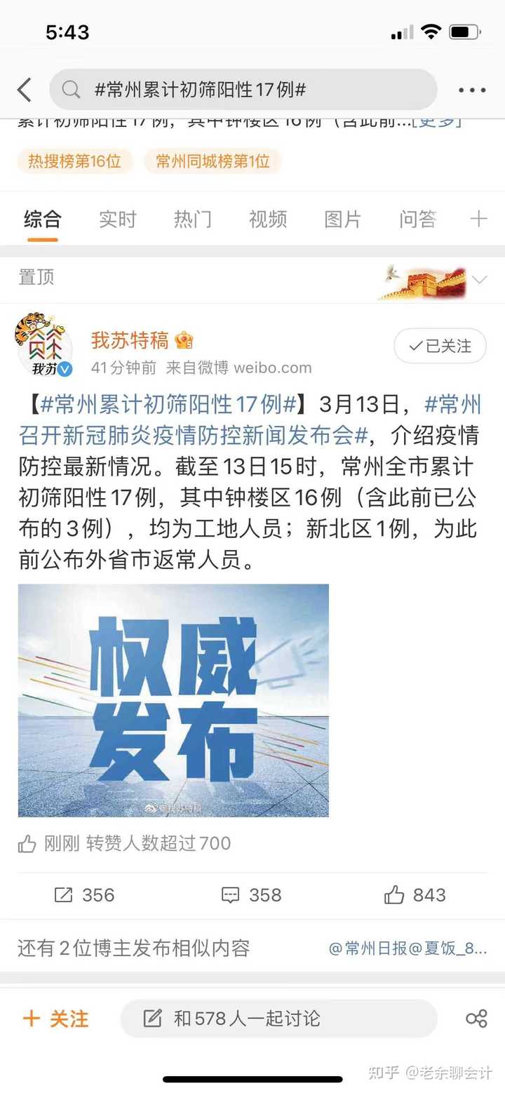 常州疫情最新情况(常州疫情最新情况) 常州疫情最新情况(常州疫情最新情况)