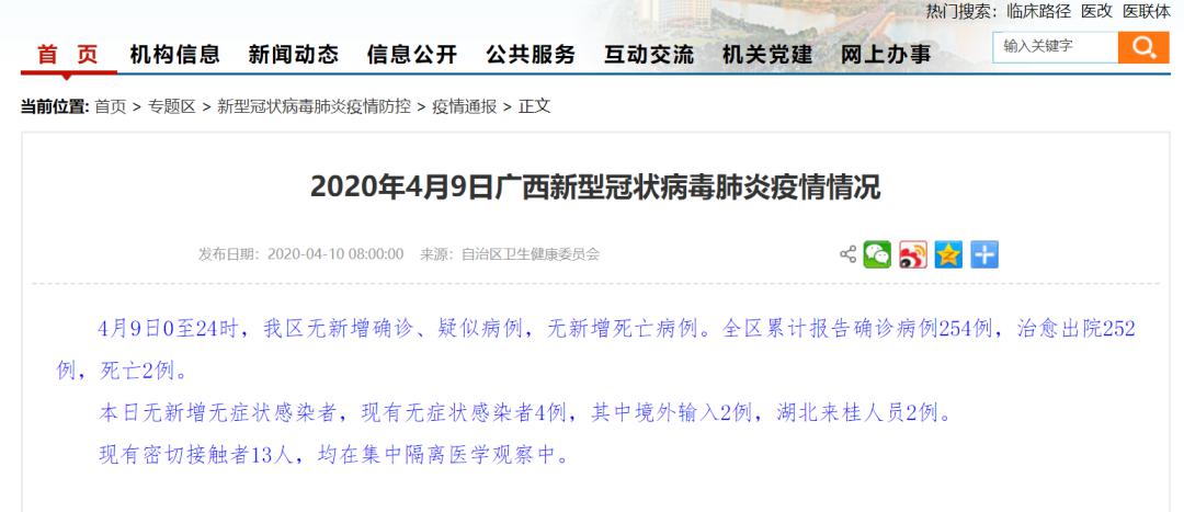 31省区市首次确诊病例0新增/31省市新增确诊31例 31省区市首次确诊病例0新增/31省市新增确诊31例